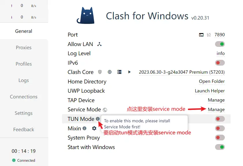 clash-for-windows-tun-first.webp